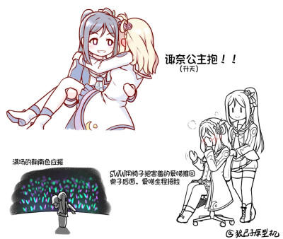 lovelivesunshine Aqours鞠南 诹喵 fans meeting还原图