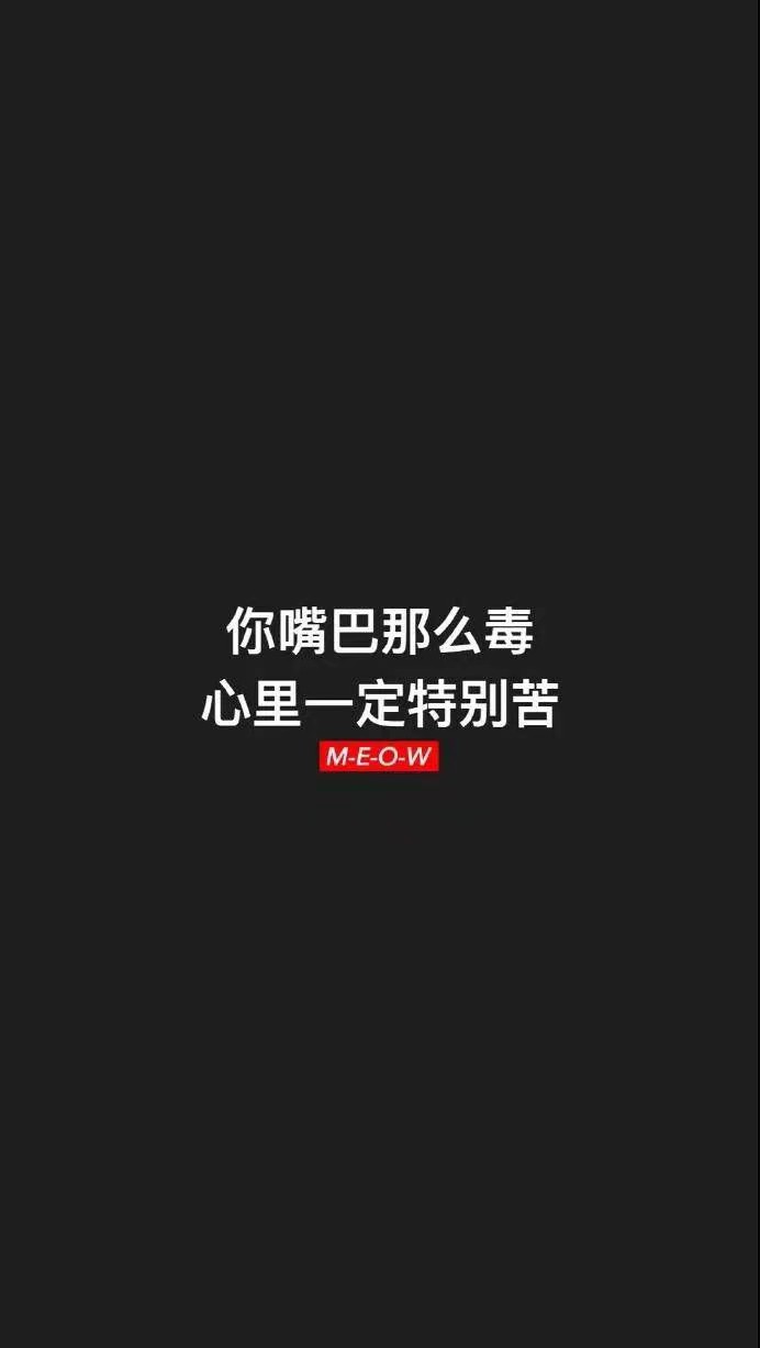 我以前不懂什么叫悲伤 以为哭的撕心裂肺最悲伤 后来我才晓得 悲伤就是你看着他的头像你还会笑 你还会温柔相待 你还会心思柔软 可是心里比任何时候都明白 你再也不能同眼前这个人亲近半分了.