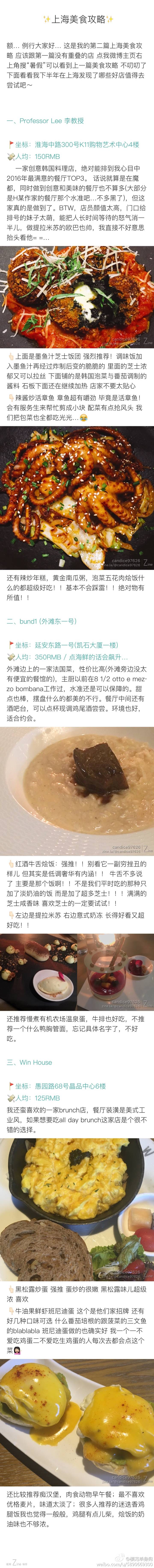 上海美食