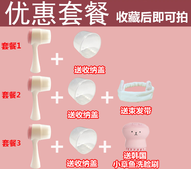 洁面刷仪洗脸神器毛孔双面洗脸刷去黑头软毛手动韩国硅胶深层清洁