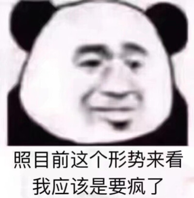 表情包