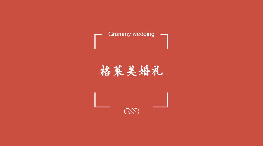 婚纱婚庆logo设计-在线logo生成