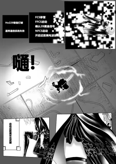 尼尔机械纪元同人漫画·两人的初次相遇