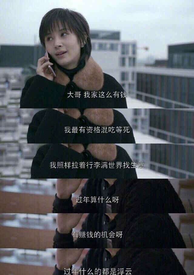 《欢乐颂》里曲筱绡的生活智慧，句句扎心！这个世界上唯一靠得住的只有努力的自己。 ​​​​