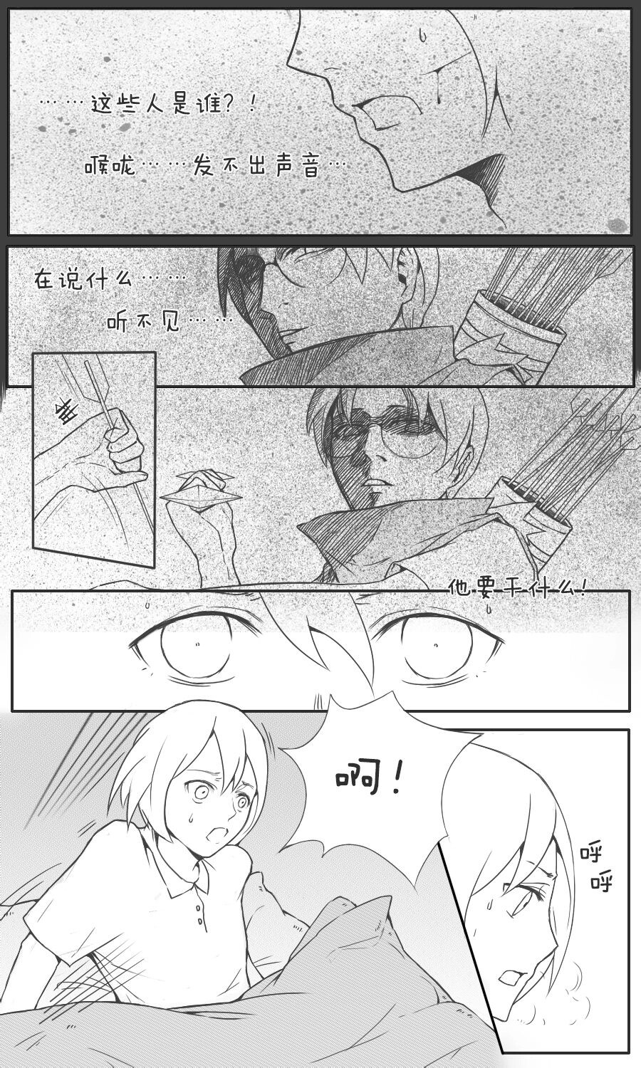 火影忍者大蛇丸药师兜