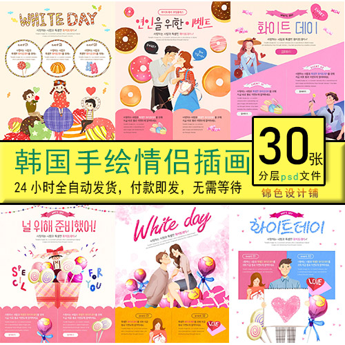韩国爱心手绘水彩插画情侣恋人告白情人节海报设计PSD素材模板