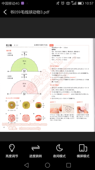 毛线球动物～书