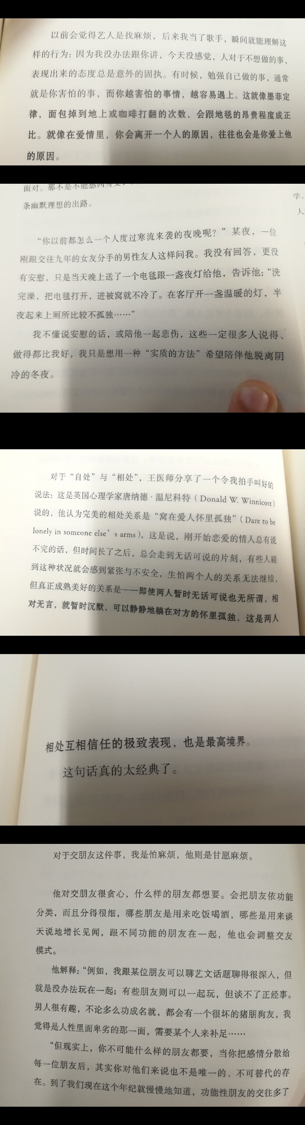 【一些有共鸣感的句子】
FROM：《我敢在你怀里孤独》——奶茶