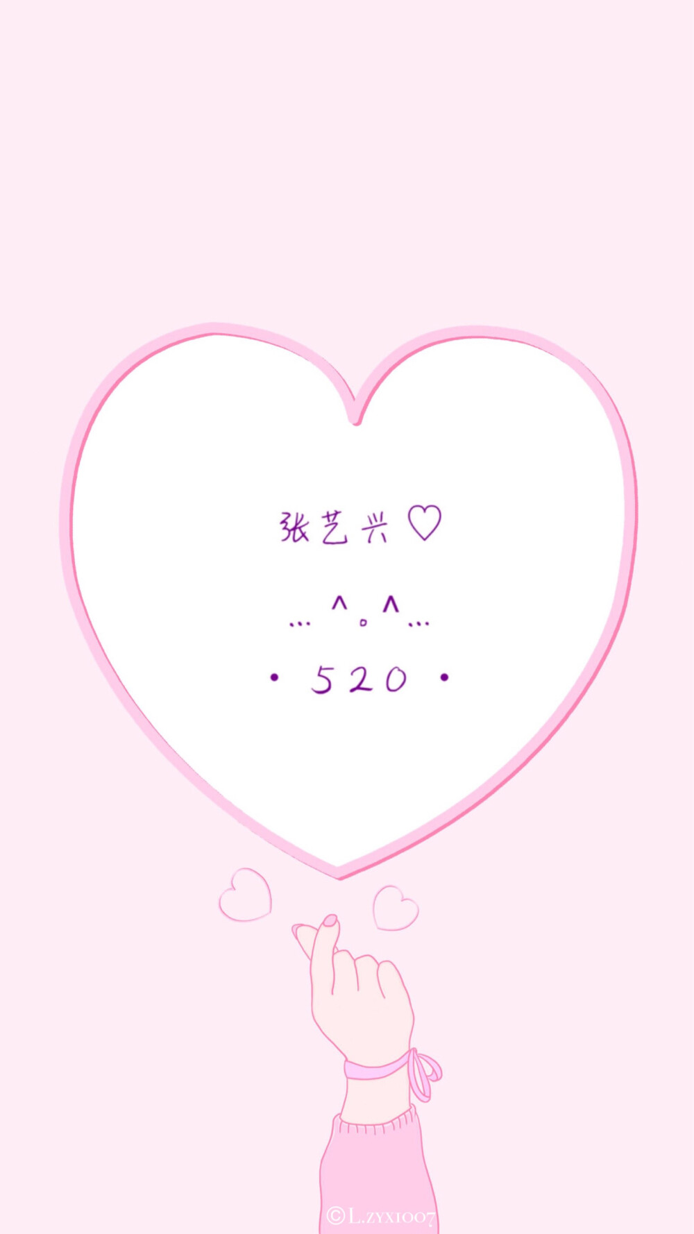 张艺兴壁纸 520表白