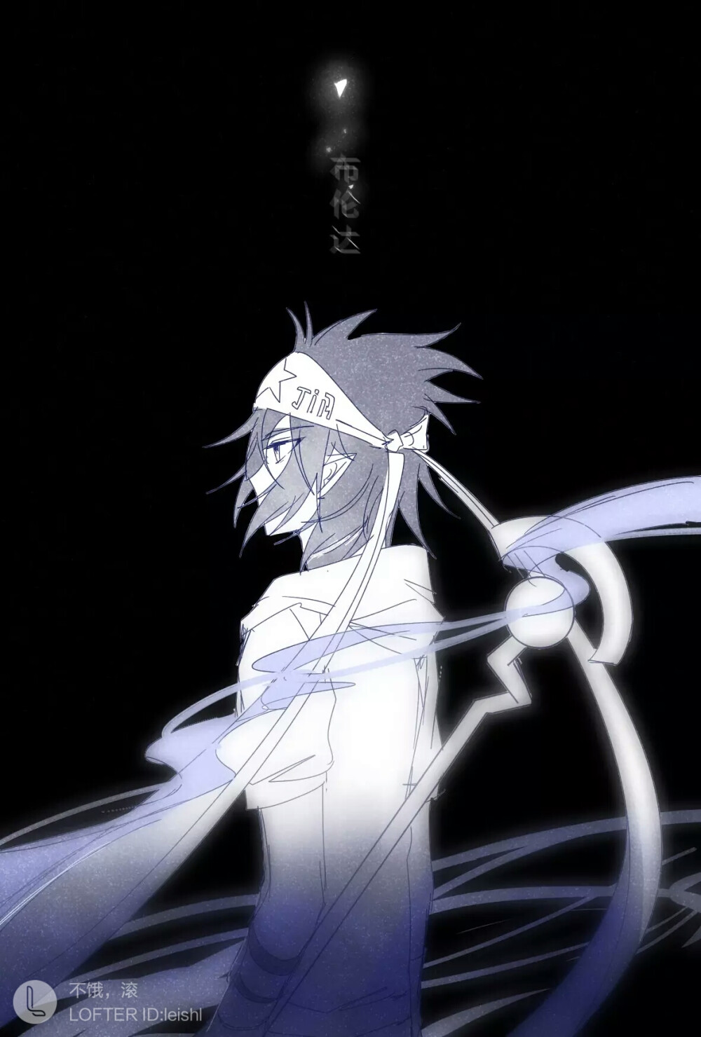 「被遗弃的存在」 包括人格 和名字 凹凸世界 布伦达