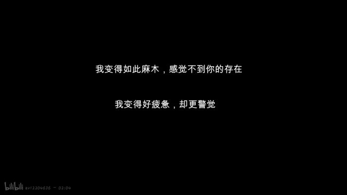 吃掉谎言者的舌头 挖掉背叛者的眼睛 把绝望与痛苦 归还到施加者的身上 把希望与美梦 统统泡酒 把善良与热情 统统埋葬