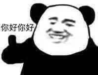 拿图点赞
侵权立删
高糊表情包 喵咪 熊猫头 gif 金馆长 斗图 文字系列 厉害了 装逼大神 蛤蛤蛤 魔性 喵咪表情包 文字系列 搞笑 暴走漫画 文字控 表情包 