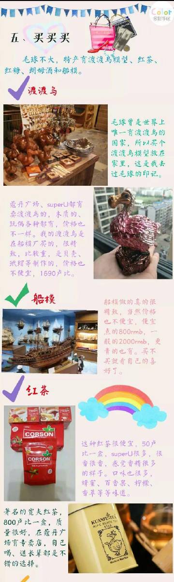 【粉丝投稿】毛里求斯小环是真没有去过呢，看完攻略才说，原来是这样的呀~ 快来看看这是一个怎么样的国度吧！via:汐的夜小猫 ​