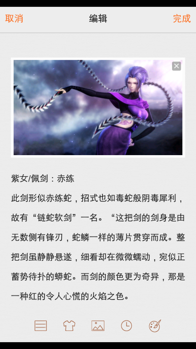 赤练剑