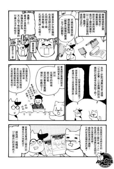 漫画三国志魂#APP来源 : 追追漫画#三国地图