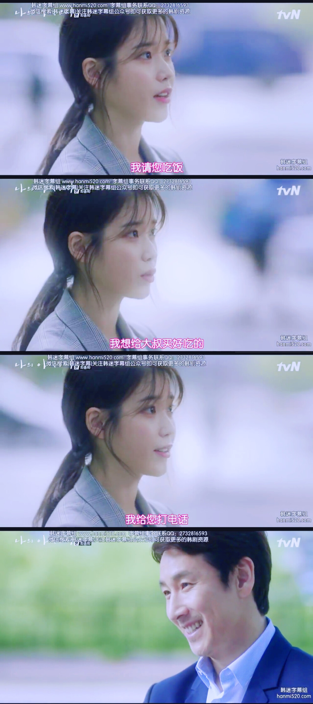 IU 李至安❤
（自截自拼）