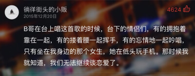 有的时候爱的开始就是很模糊 你不知道你对他到底是什么感觉 那么怎么验证呢？那就试着不跟他讲话 让他脱离你的生活 如果你白天想晚上想 那么❤️