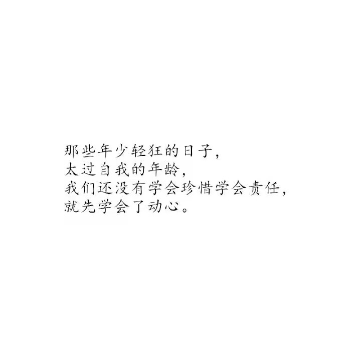 纸短情长