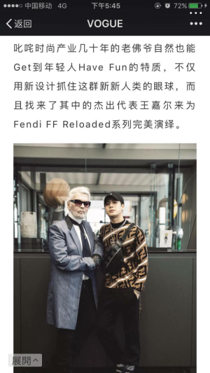 王嘉尔Fendi/ELLESHOP/抱走吧爱豆