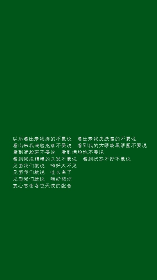 文字壁纸