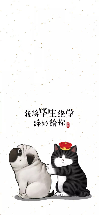 白茶漫画《就喜欢你看不惯我又干不掉我的样子》