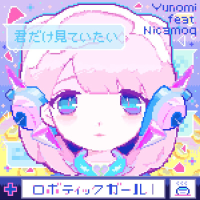 Robotic Girl (Snail's House Remix)
Ujico*/Snail's house