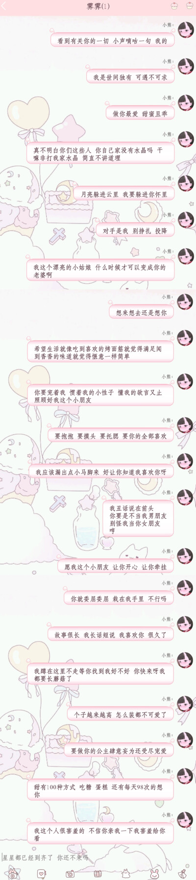 你的眼睛像星星一样，一闪一闪的