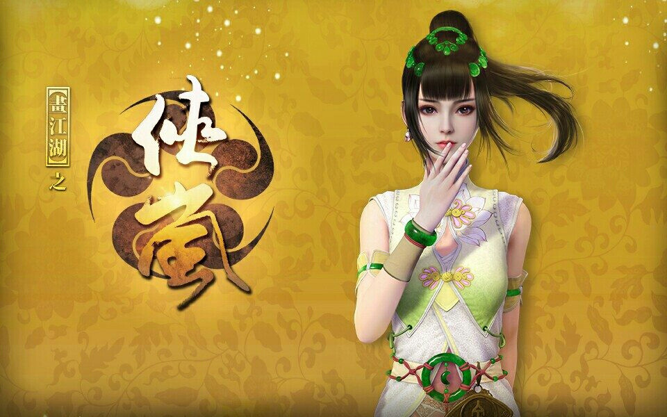 画江湖之侠岚辰月