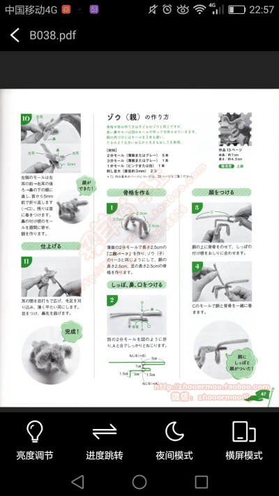 扭扭棒玩偶～书