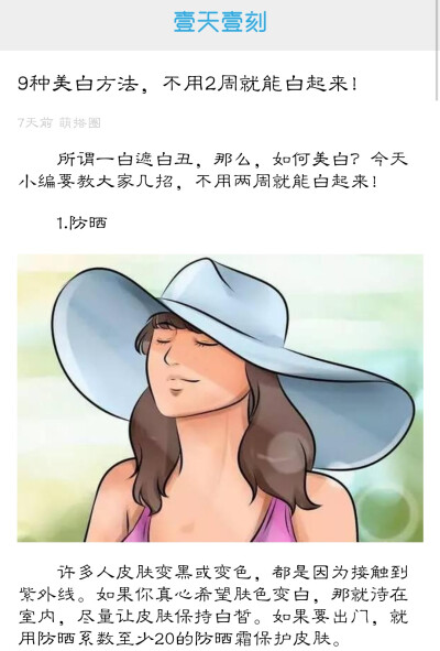 美白