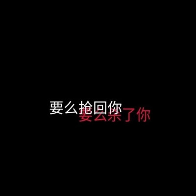 世上无难事，只要肯放弃