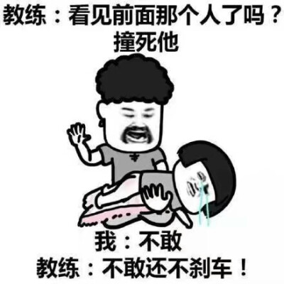 考驾照原来这么可怕 哈哈！！！