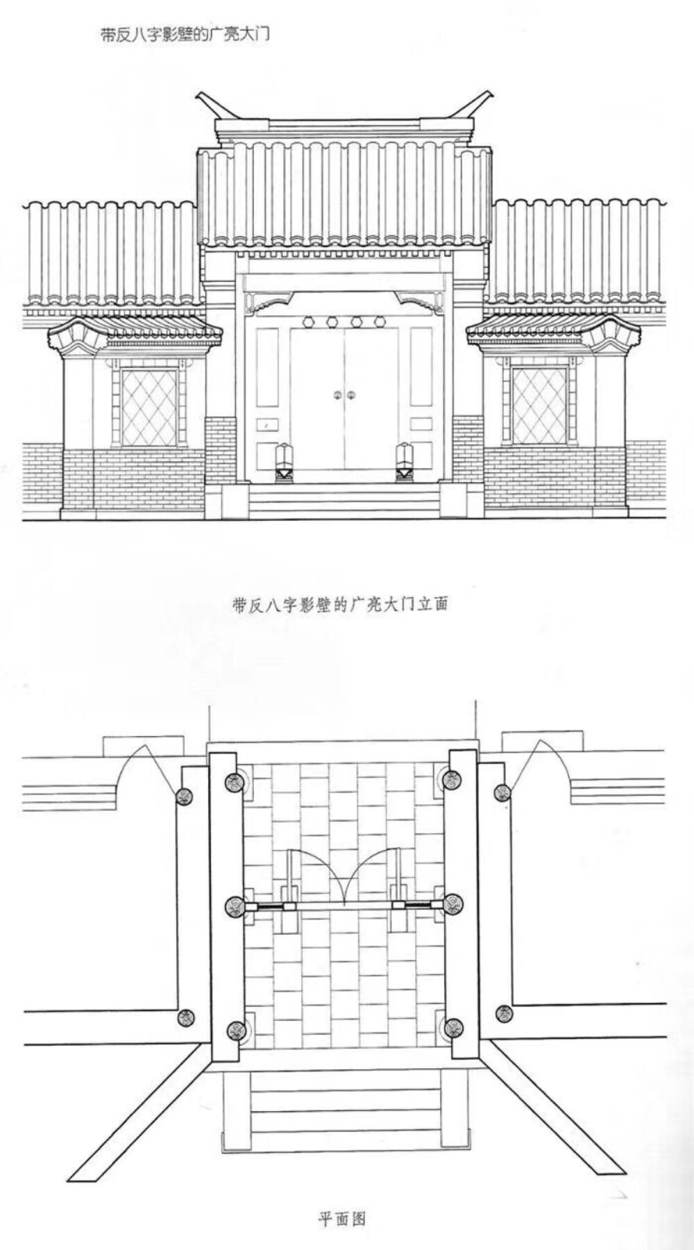 四合院落