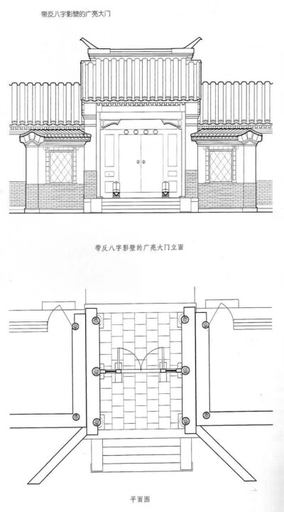 四合院落