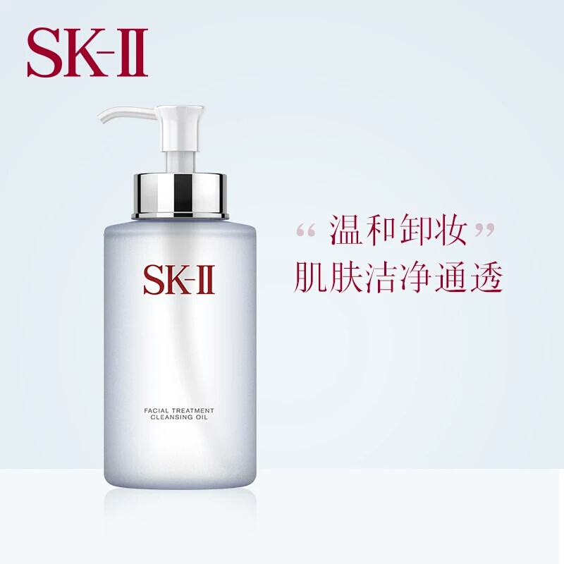 sk-ii sk2卸妆油 skii护肤洁面油 补水保湿温和深层清洁250ml