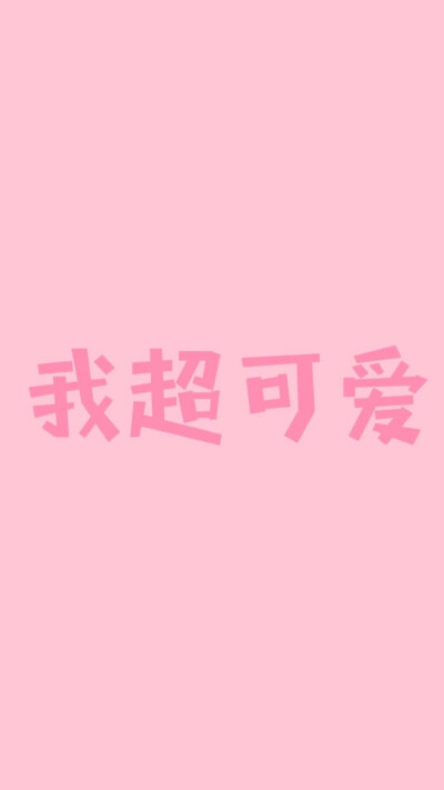 文字控