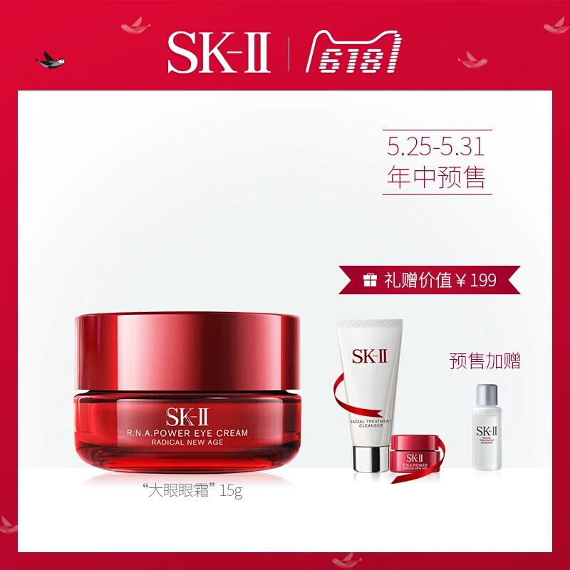 【618预售】sk-ii sk2眼霜 skii大眼眼霜 提拉紧致淡化细纹清爽B