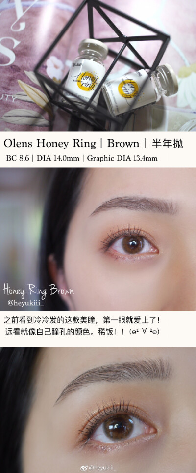 honey ring美瞳