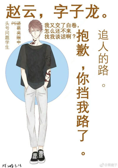 @赵云