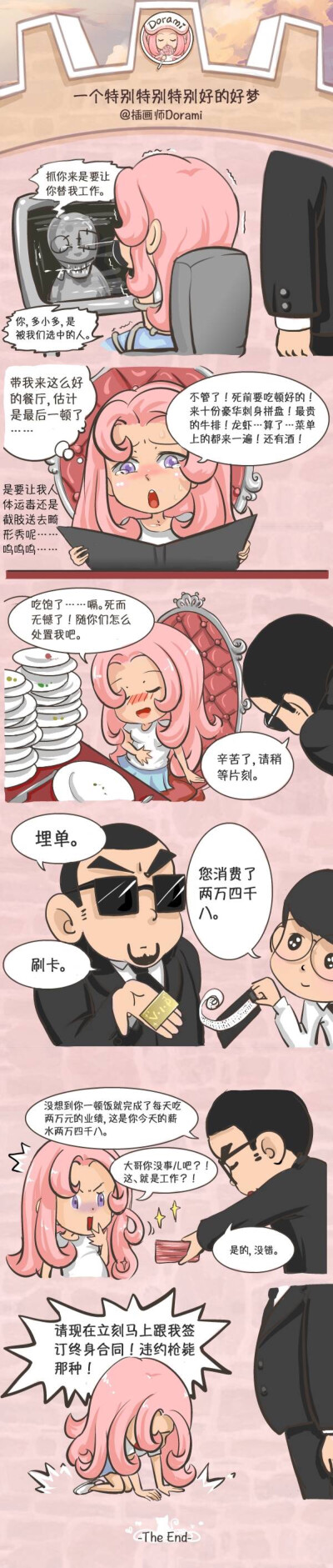 漫画集