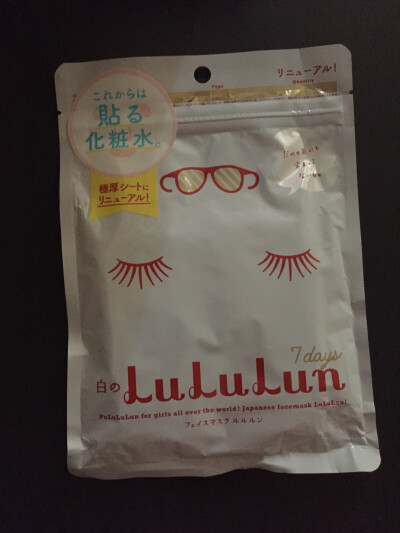 lululun 面膜 白