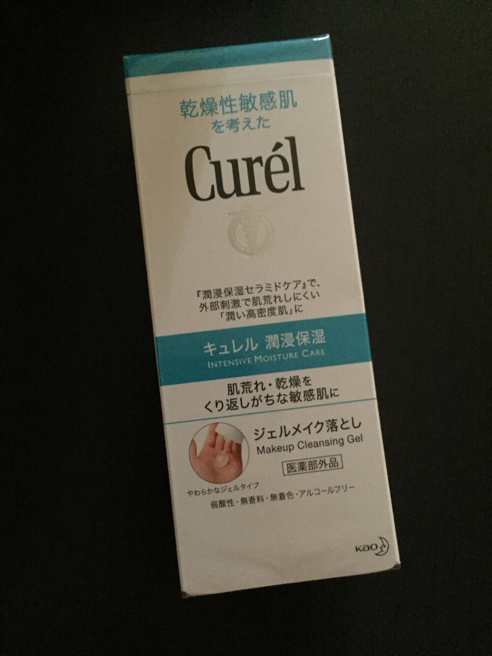 curel 卸妆啫喱