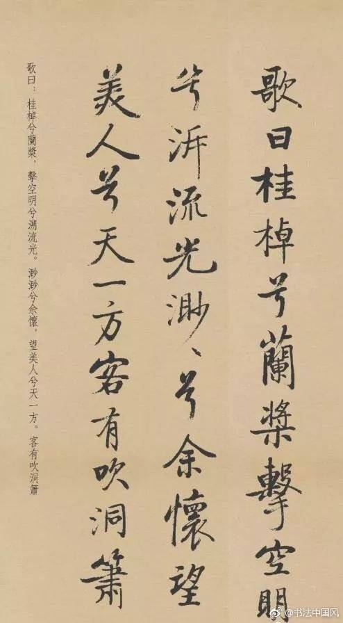 書法#啟功書錄蘇軾文集