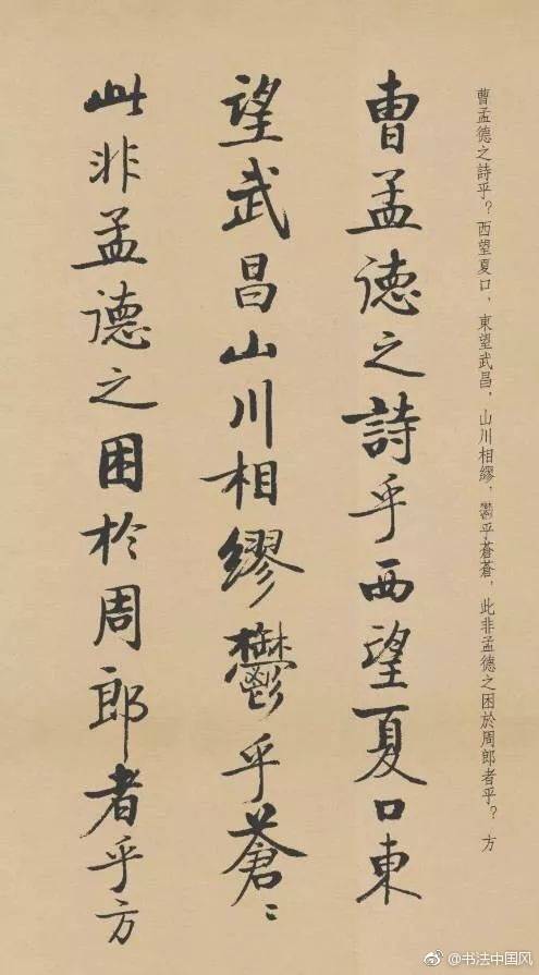 書法#啟功書錄蘇軾文集