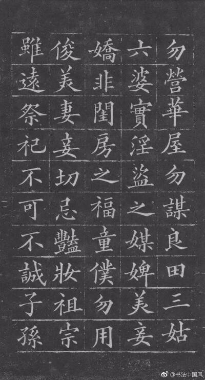 小楷#黄自元《朱子家训》