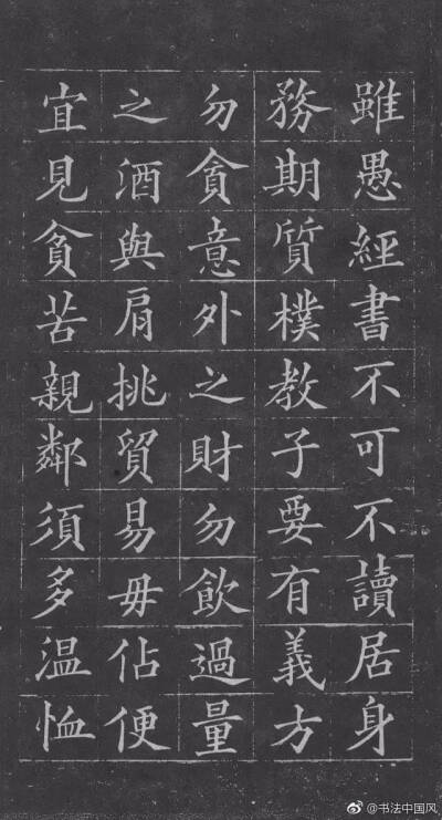 小楷#黄自元《朱子家训》