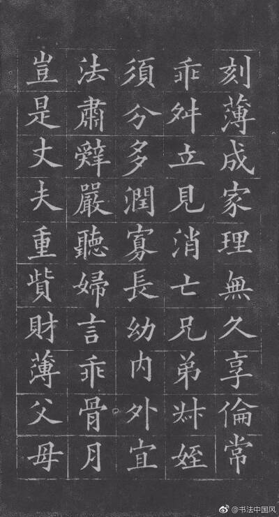 小楷#黄自元《朱子家训》