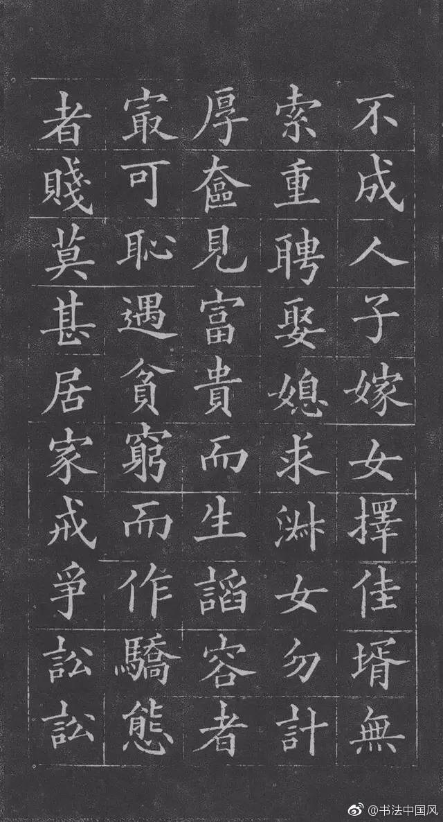 小楷#黄自元《朱子家训》