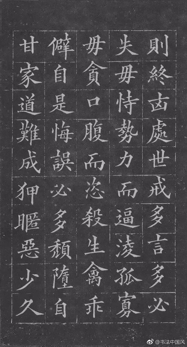 小楷#黄自元《朱子家训》