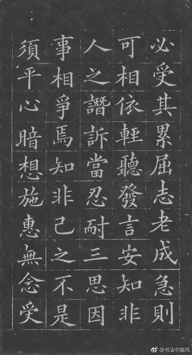 小楷#黄自元《朱子家训》